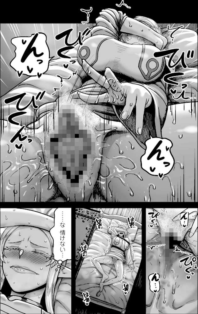 限界熟女エルフ専用! 男娼デリバリーサービス!!【電子特装版】【山本善々】 (p9)