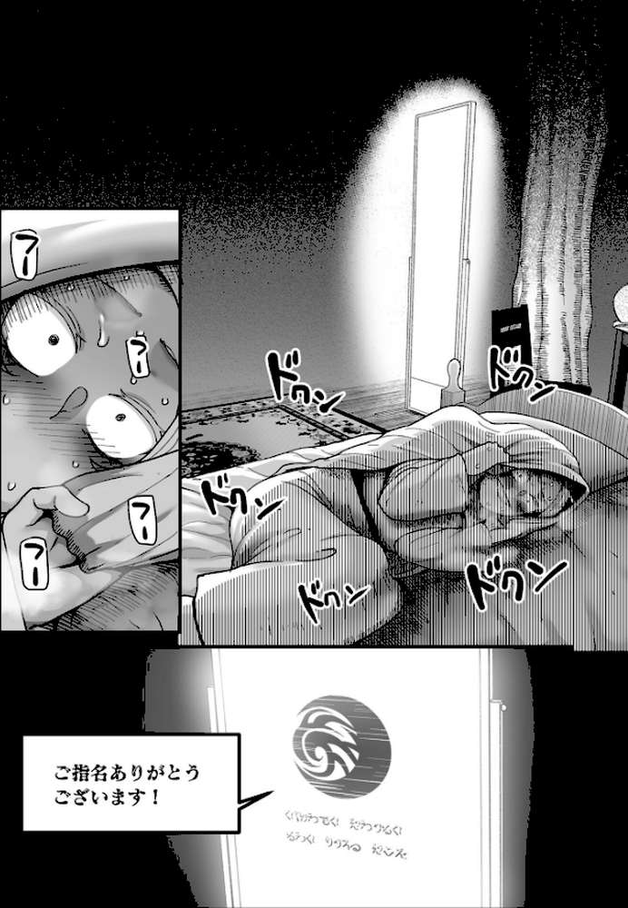 限界熟女エルフ専用! 男娼デリバリーサービス!!【電子特装版】【山本善々】 (p14)