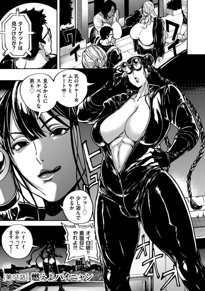 春夏秋冬ハーレム天国 世界OPPAIツアー【暗ノ吽】 (p21)