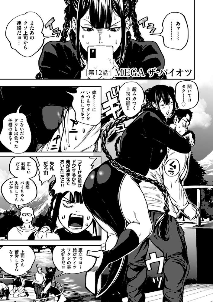 春夏秋冬ハーレム天国 世界OPPAIツアー【暗ノ吽】 (p22)