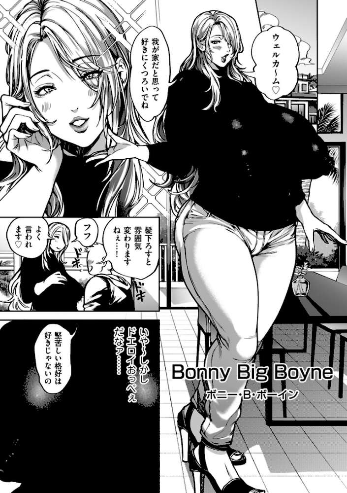 春夏秋冬ハーレム天国 世界OPPAIツアー【暗ノ吽】 (p15)