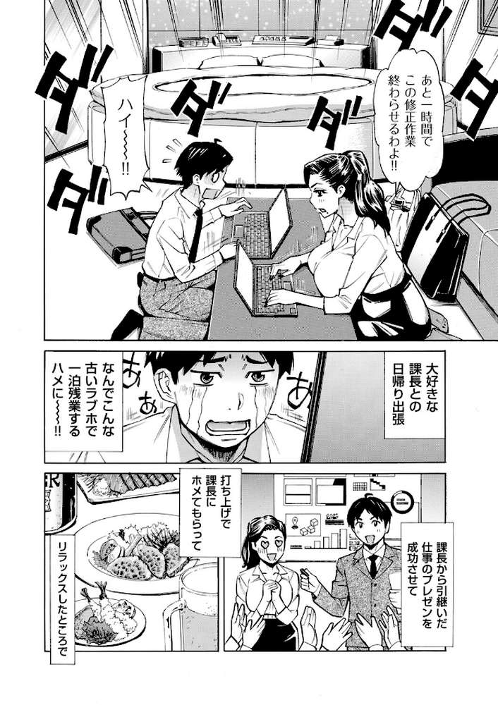 Three MILFs 福良家の淫乱3熟女 第4話【牧村あかり】 (p4)