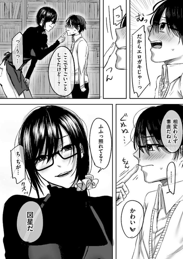 古書店のお姉さんにマゾなのを見抜かれて調教される話 後編