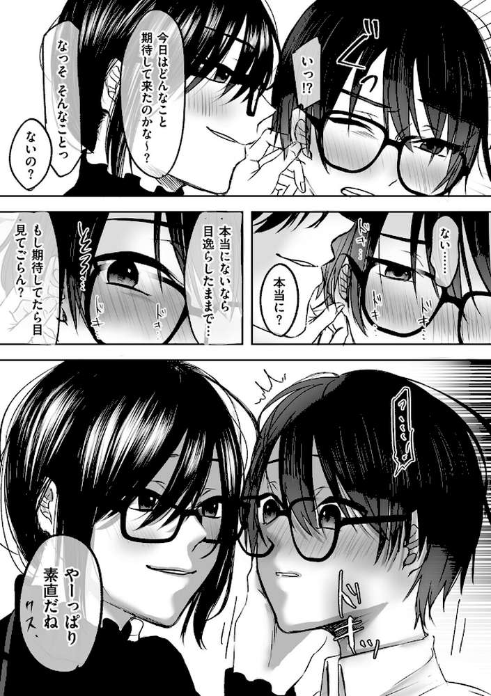 古書店のお姉さんにマゾなのを見抜かれて調教される話 後編