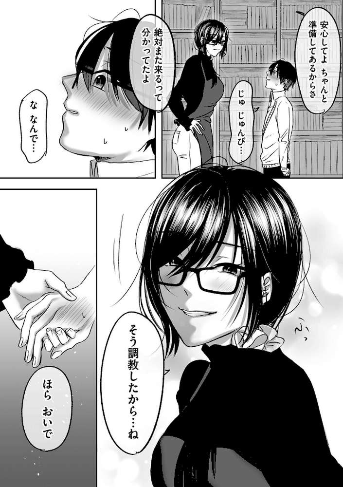 古書店のお姉さんにマゾなのを見抜かれて調教される話 後編