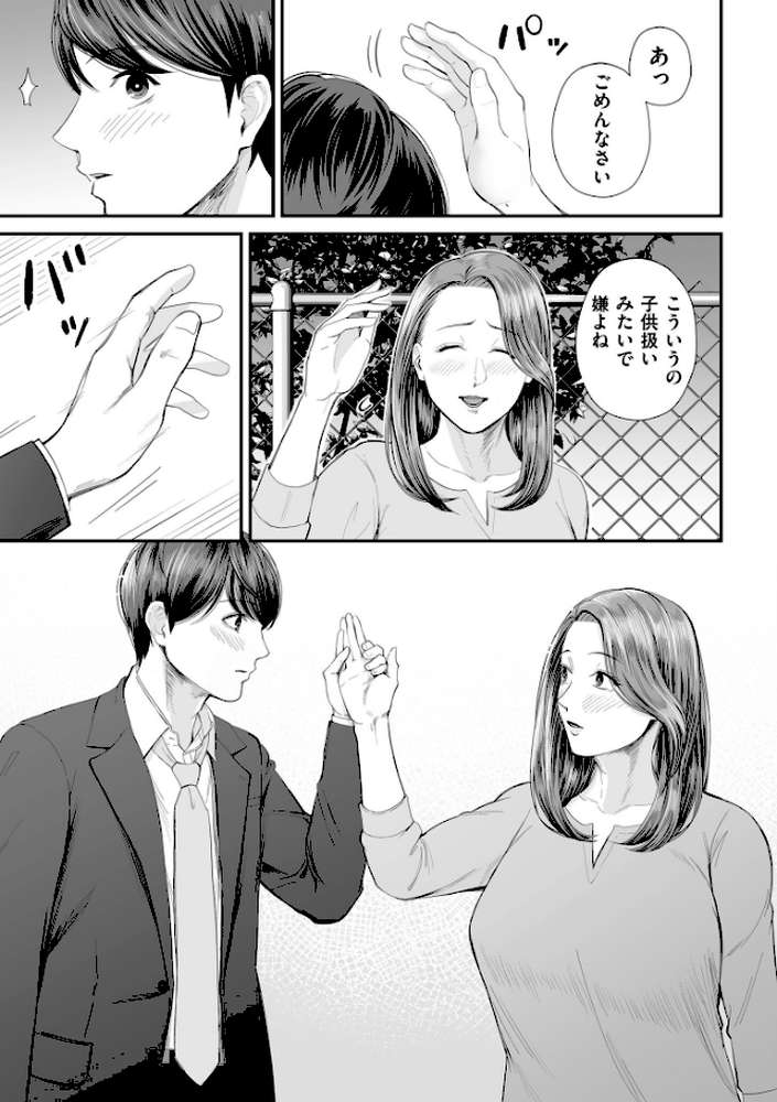 営業先の裕子さん