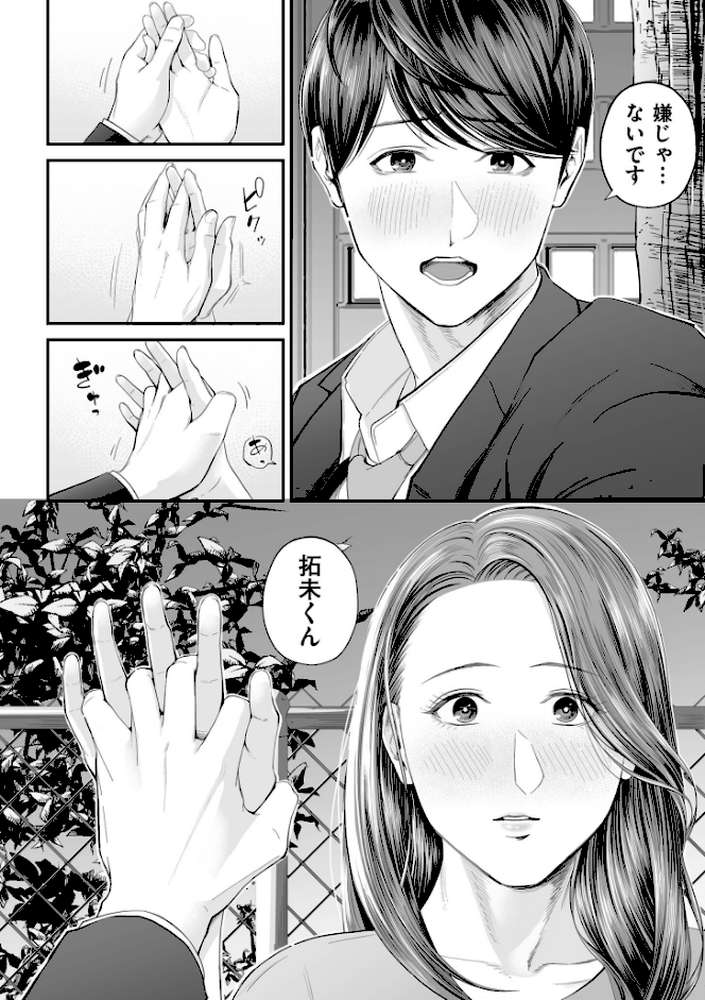 営業先の裕子さん