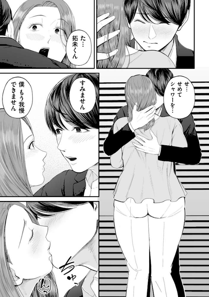 営業先の裕子さん