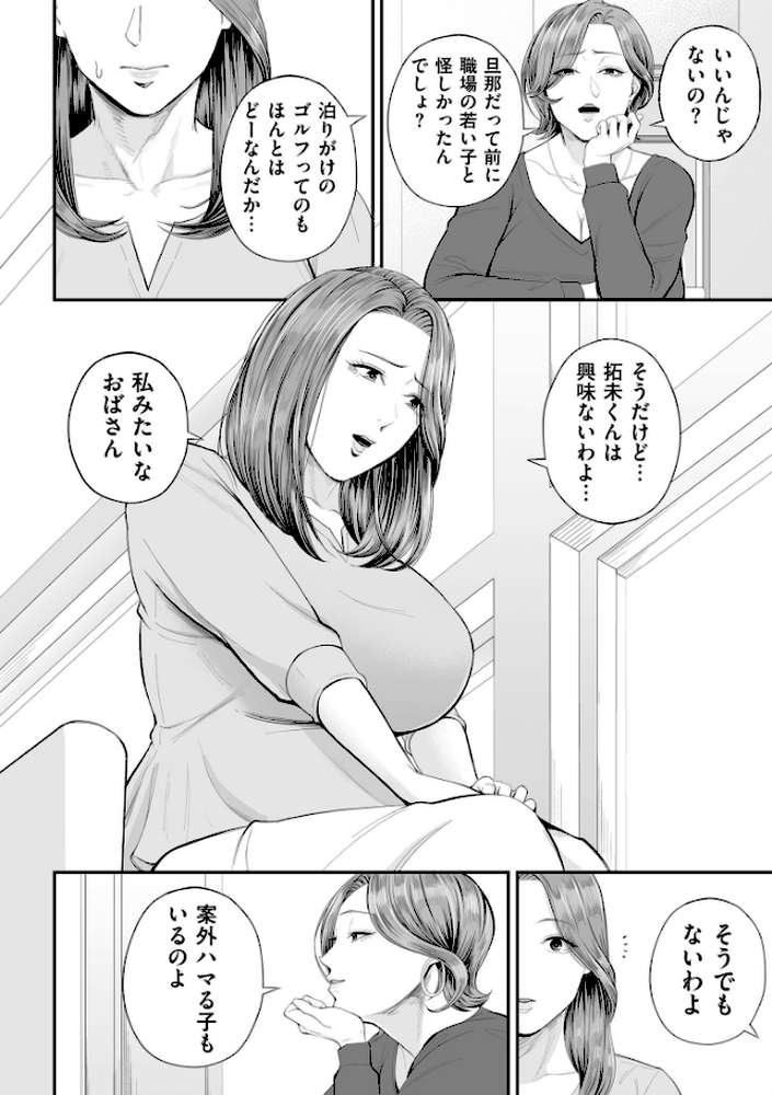 営業先の裕子さん