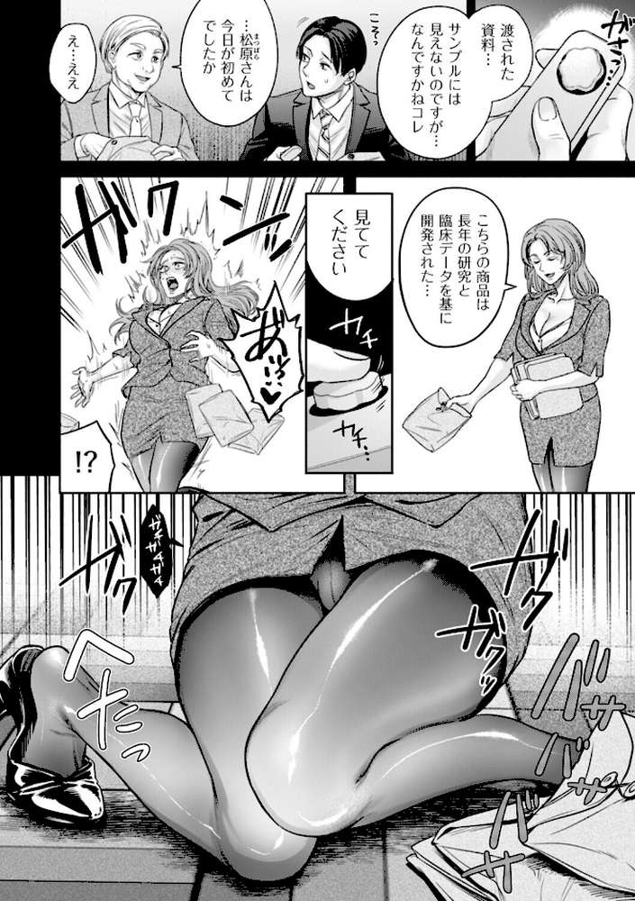 接待妻 熟成 第7話 神代グループ編