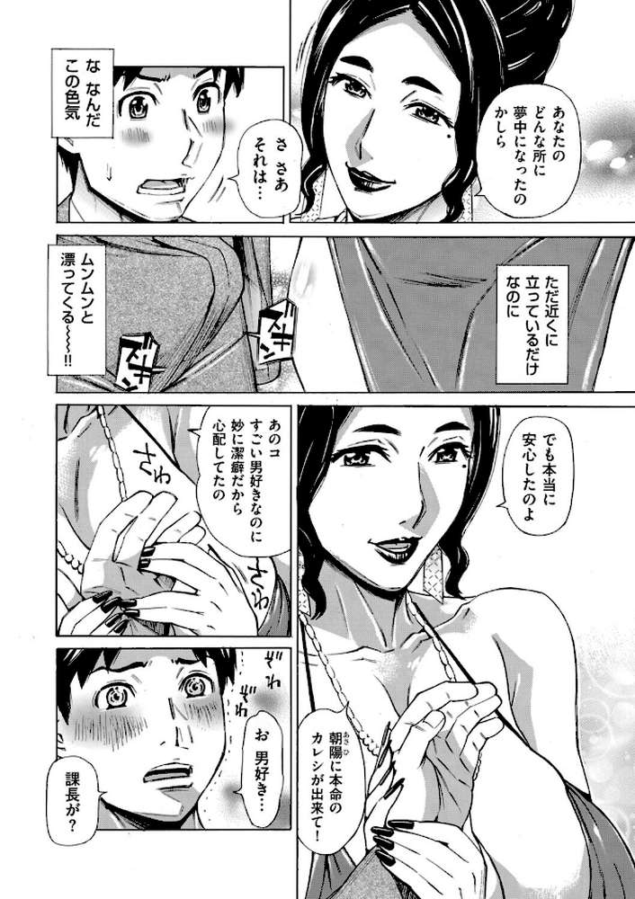 Three MILFs 福良家の淫乱3熟女 第5話