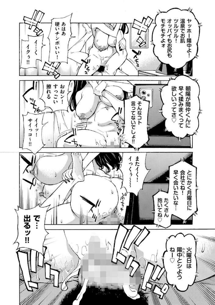 Three MILFs 福良家の淫乱3熟女 第6話