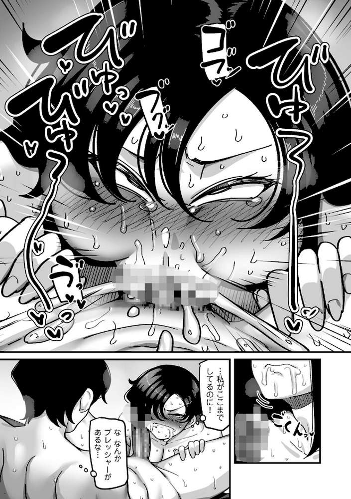 学園サポ日記comix 第4話 最恐ヤンキー キトウ編【山本善々】 (p8)