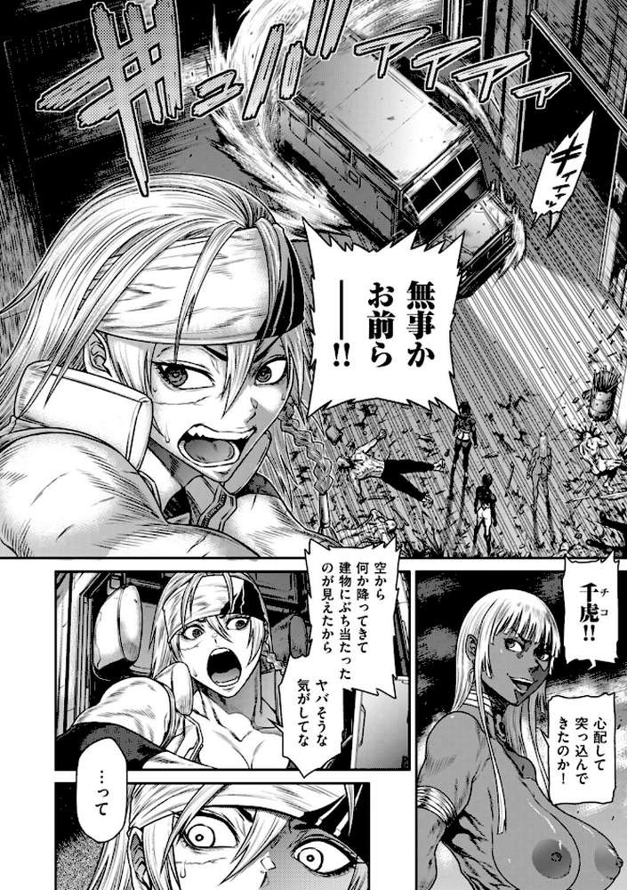 P.S.C潜入捜査官 怜子 18 流刑街編【砂川多良】 (p4)