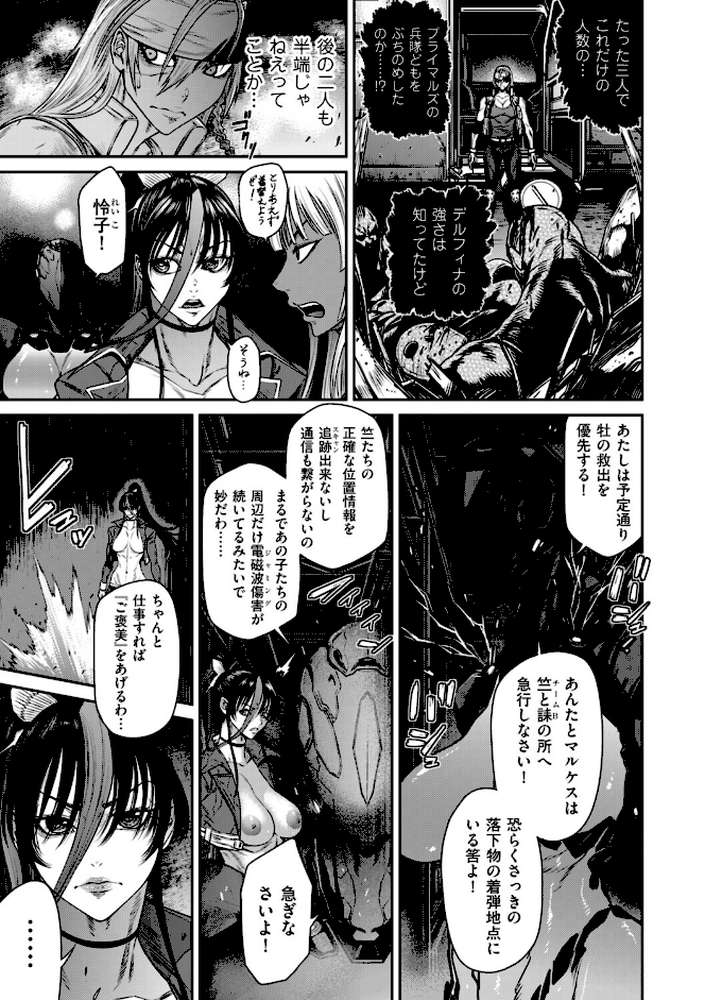 P.S.C潜入捜査官 怜子 18 流刑街編【砂川多良】 (p5)