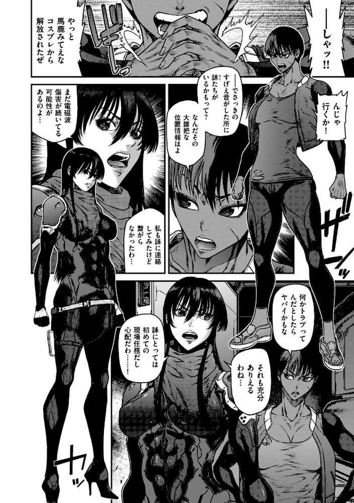 P.S.C潜入捜査官 怜子 18 流刑街編【砂川多良】 (p6)