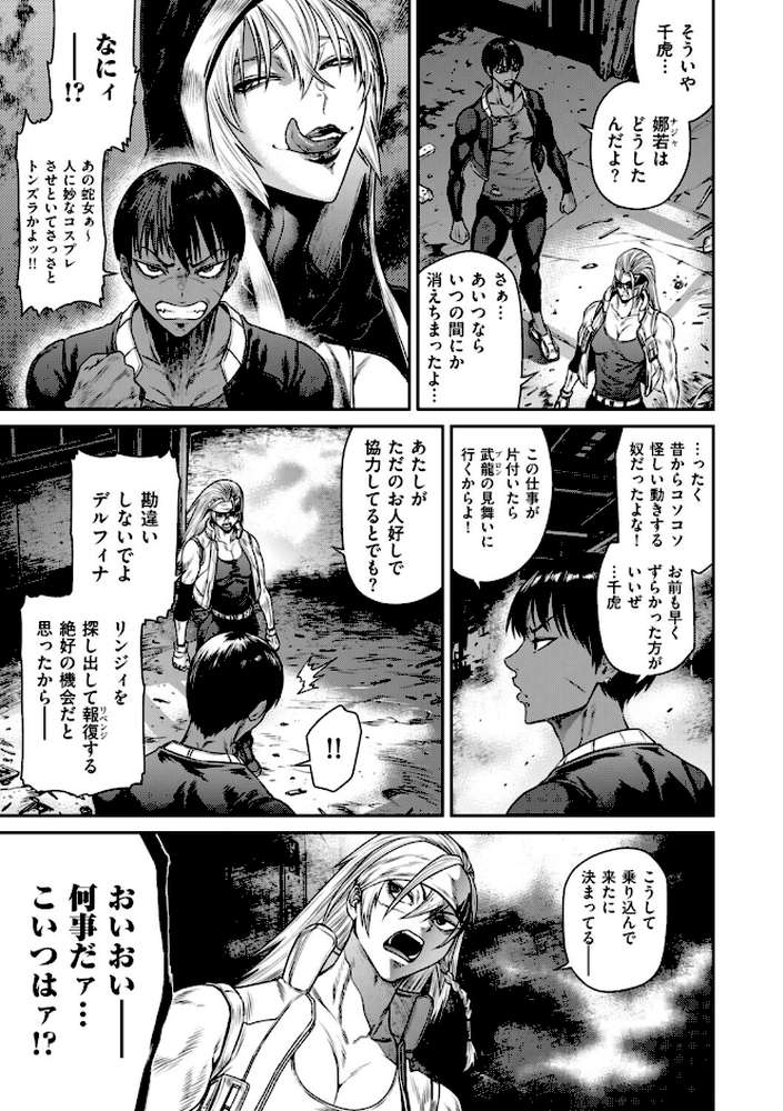 P.S.C潜入捜査官 怜子 18 流刑街編【砂川多良】 (p7)