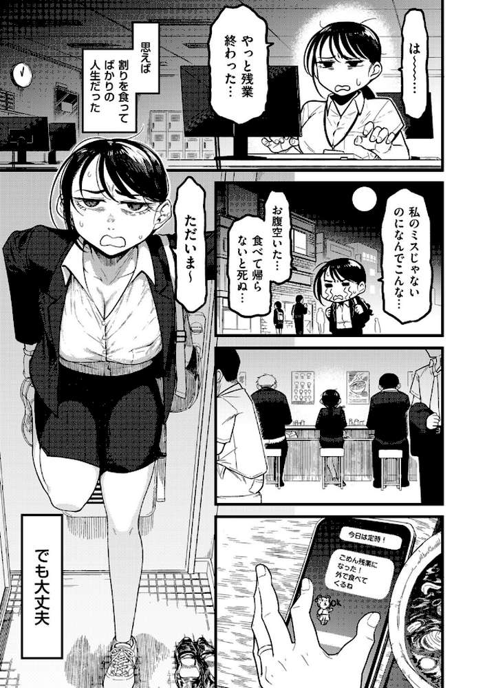 ウチの旦那の顔が良すぎる！