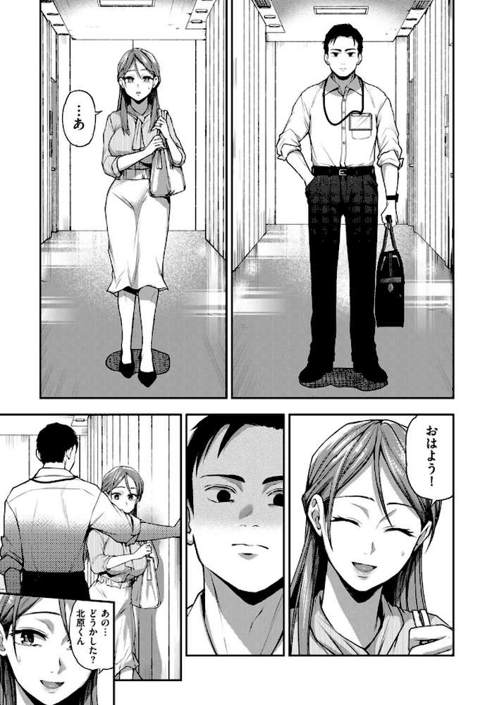 俺だけの猛毒 後編