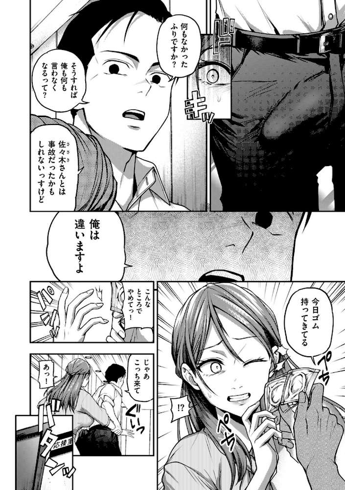 俺だけの猛毒 後編