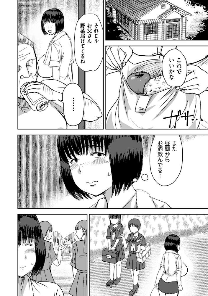 田舎、の、事件。