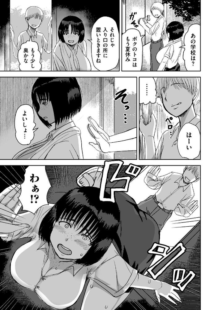 田舎、の、事件。