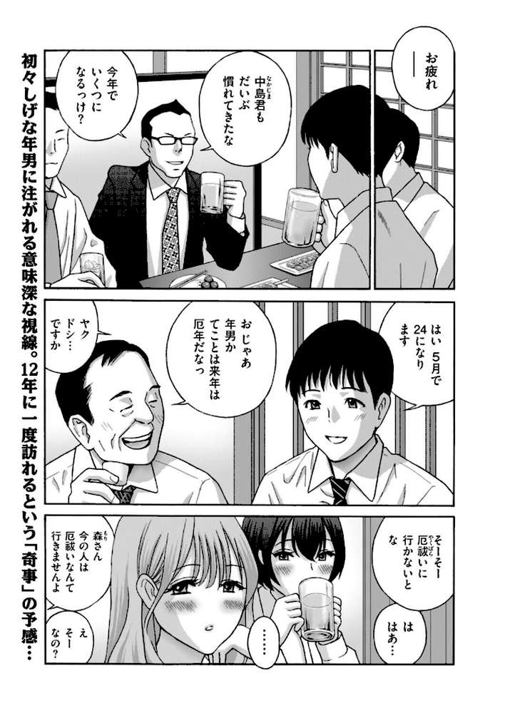 両手に淫OL【ドリルムラタ】 (p1)