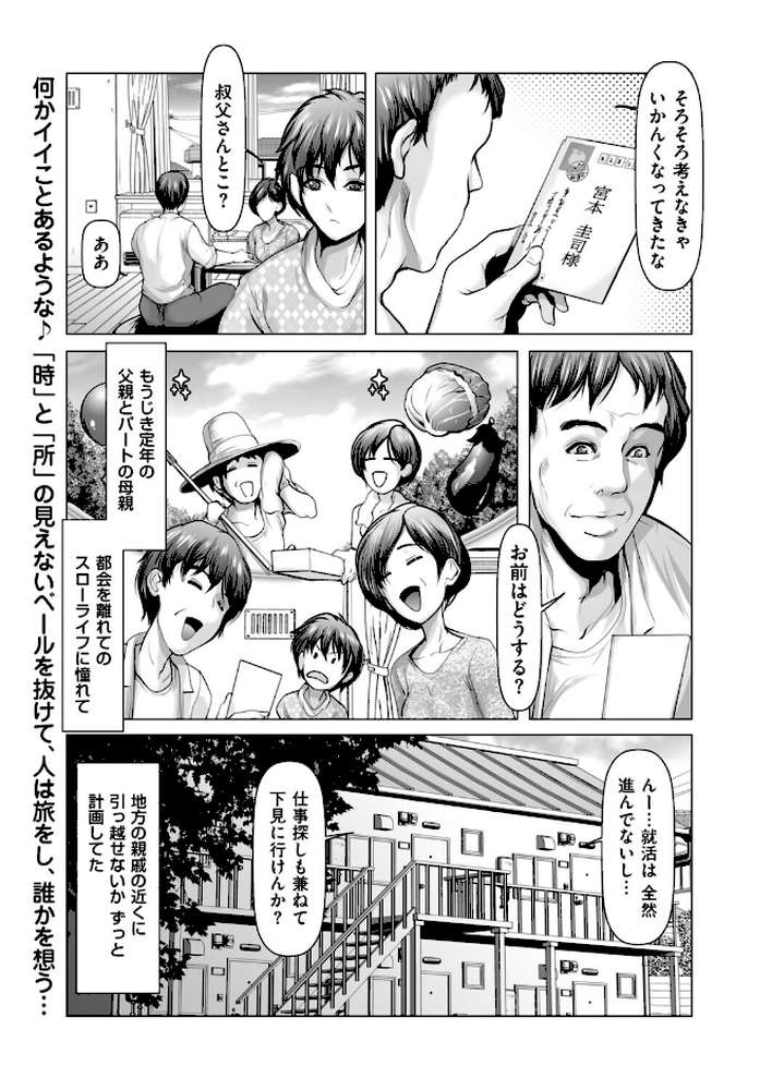 スウィ〜トスロ〜ライフ【三木大路】 (p1)