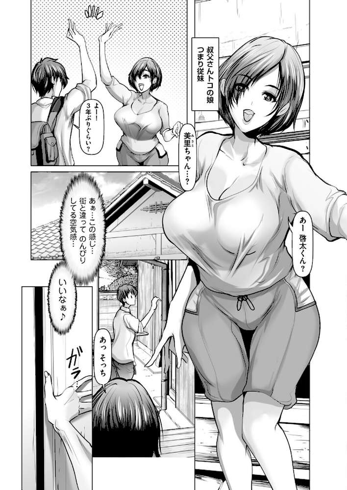 スウィ〜トスロ〜ライフ【三木大路】 (p3)