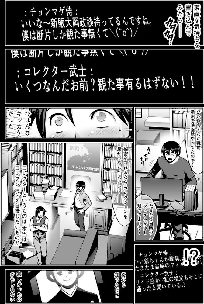 その後で【ゆうじ】 (p3)