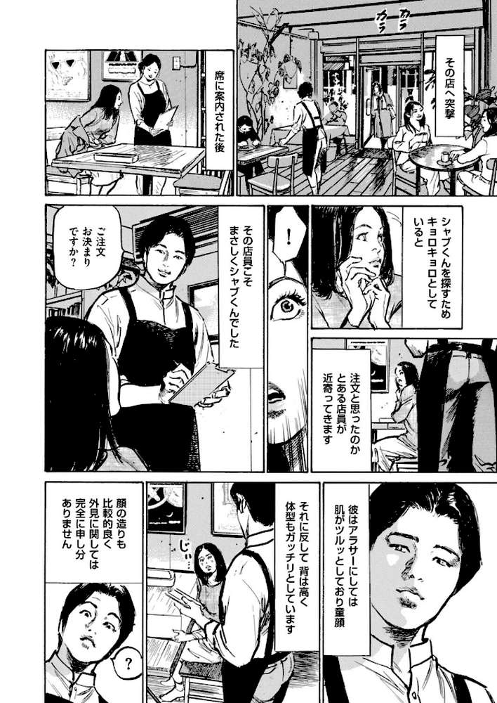 ムンと湿った大人たちの聖体験アワー 第3話 射精せず男の謎