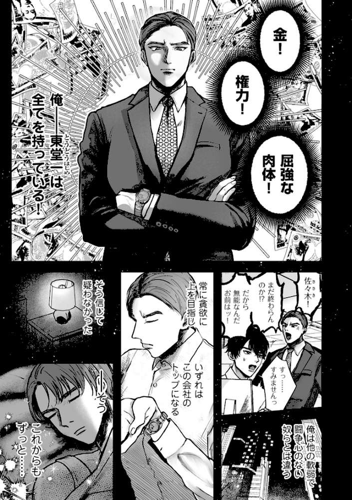 新型！？TSウイルス アウトブレイク