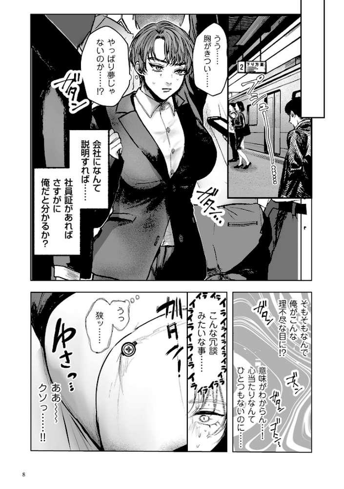 新型！？TSウイルス アウトブレイク