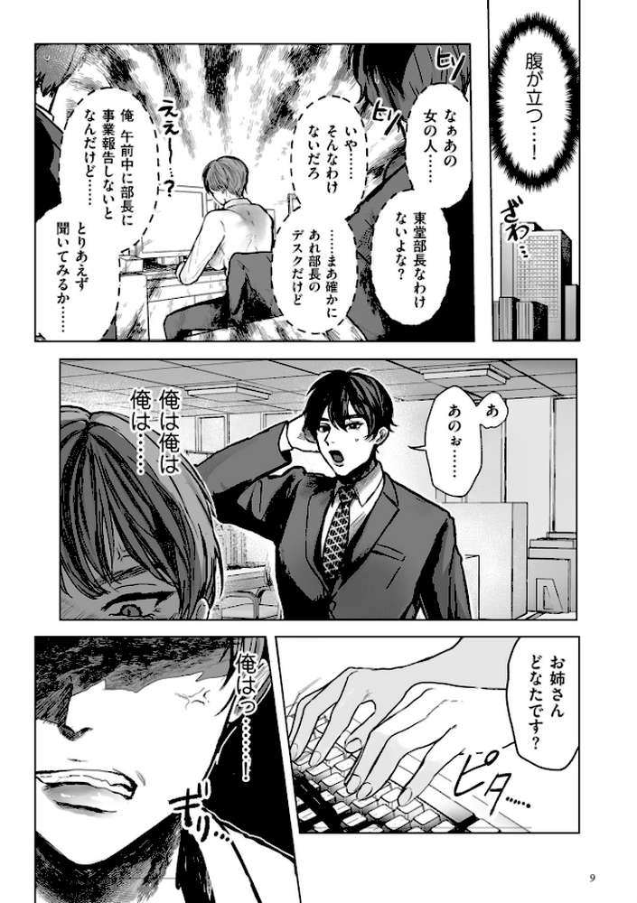 新型！？TSウイルス アウトブレイク