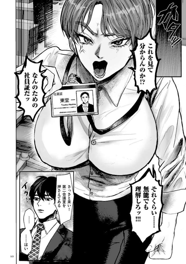 新型！？TSウイルス アウトブレイク