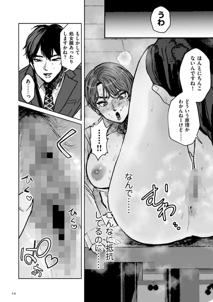 新型！？TSウイルス アウトブレイク