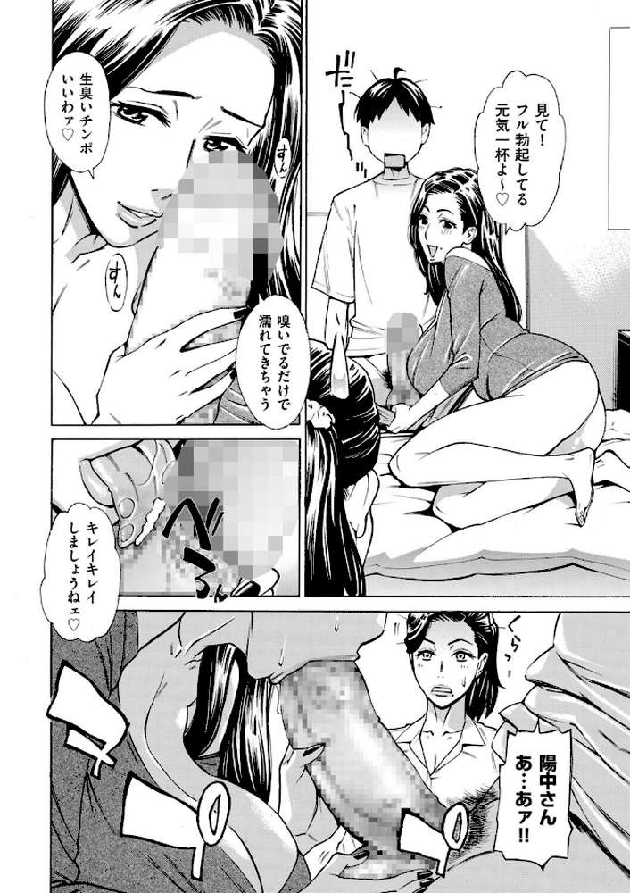 Three MILFs 福良家の淫乱3熟女 第7話【牧村あかり】 (p2)