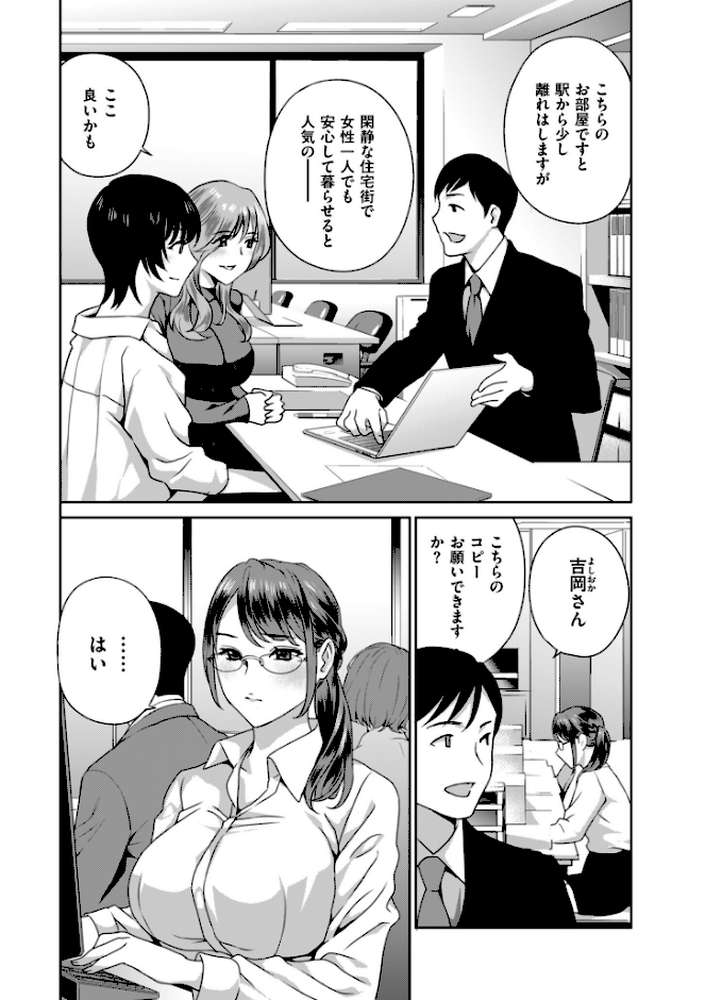 びっちな淑女は好きですか？【ドリルムラタ】 (p2)