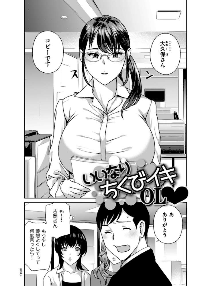 びっちな淑女は好きですか？【ドリルムラタ】 (p3)