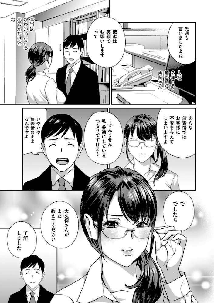 びっちな淑女は好きですか？【ドリルムラタ】 (p4)