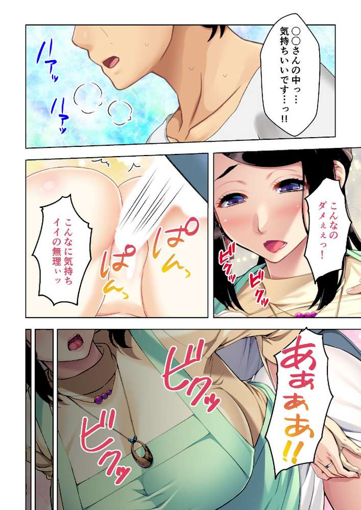 人妻デリヘルを呼んだら友達の母親が来た件【合本版】【ノーリミット】 (p3)