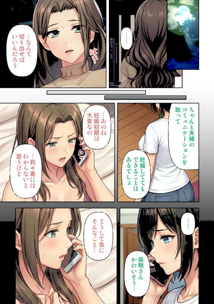 人妻デリヘルを呼んだら友達の母親が来た件 28話