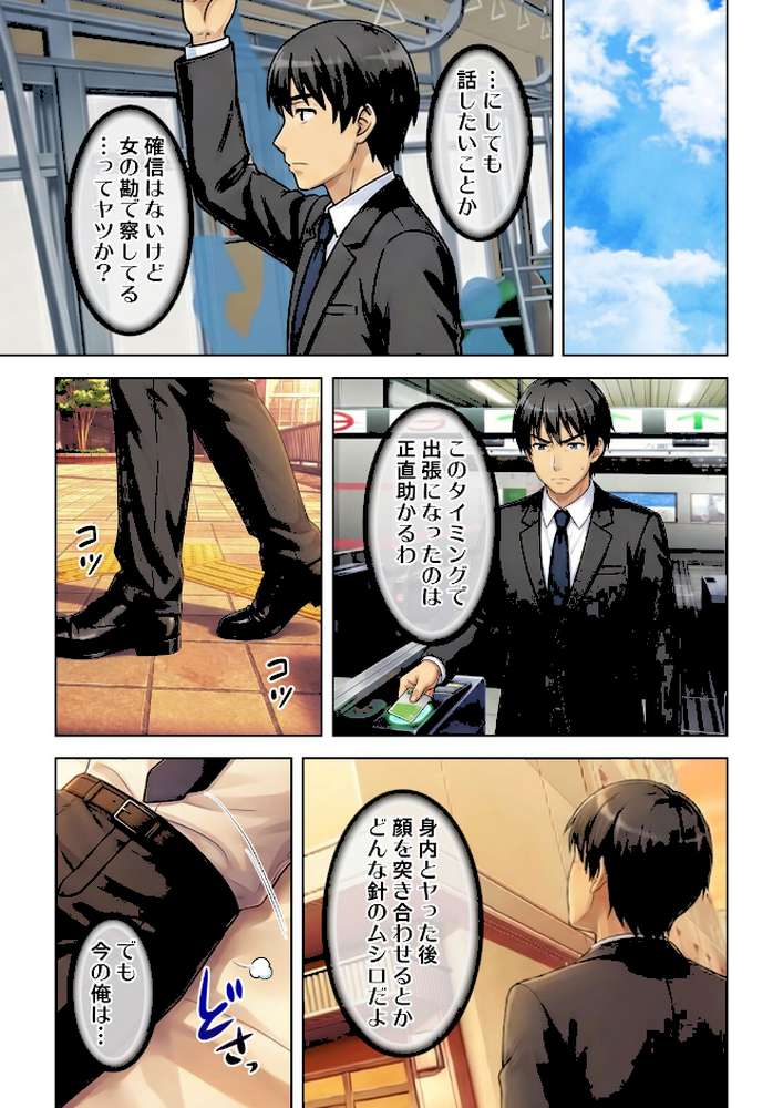 人妻デリヘルを呼んだら友達の母親が来た件 28話