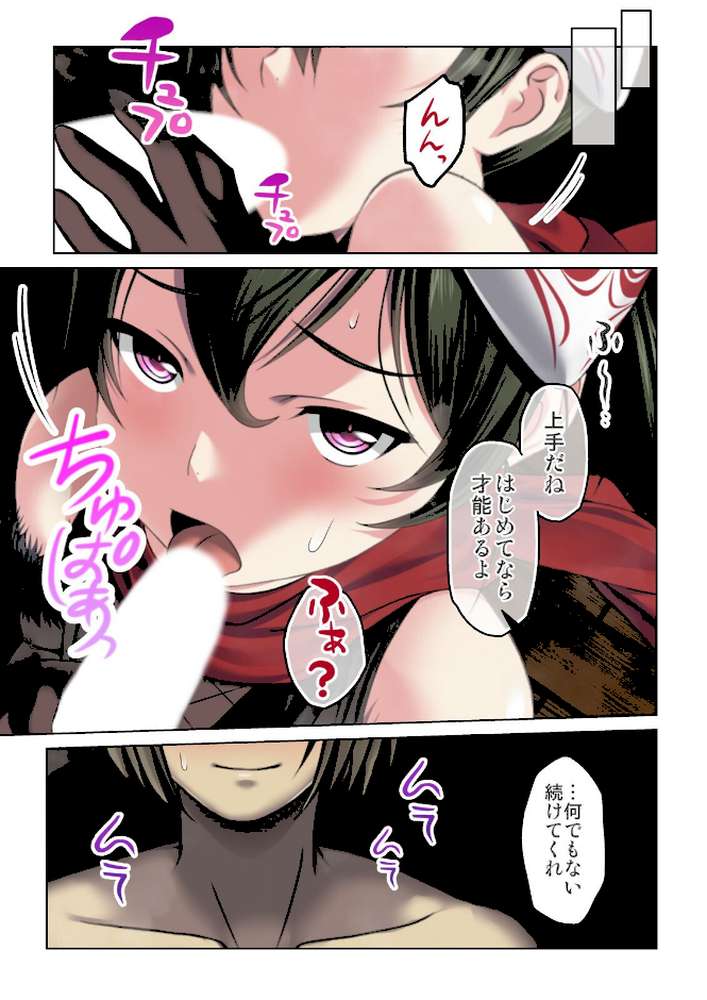 転生してダンジョン運営 10話【ジューシートラップ】 (p2)