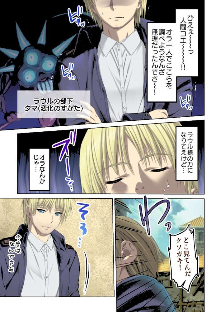 転生してダンジョン運営 11話【ジューシートラップ】 (p2)