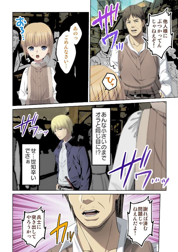 転生してダンジョン運営 11話【ジューシートラップ】 (p3)