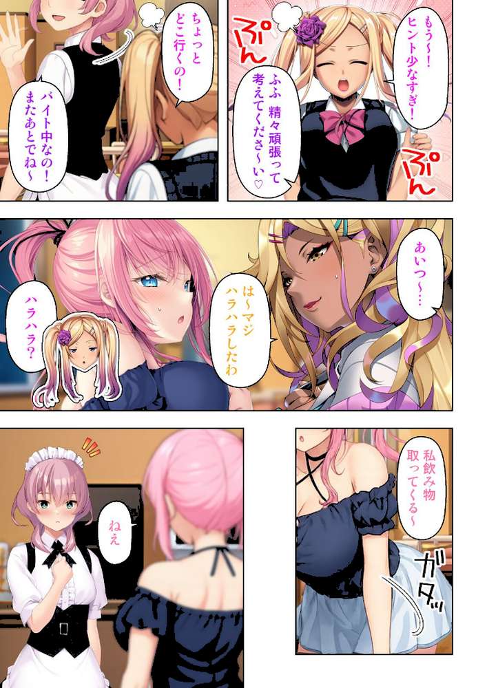 入り浸りギャルに規格外のアレがバレた結果… 07話【エクスプロージョン】 (p4)