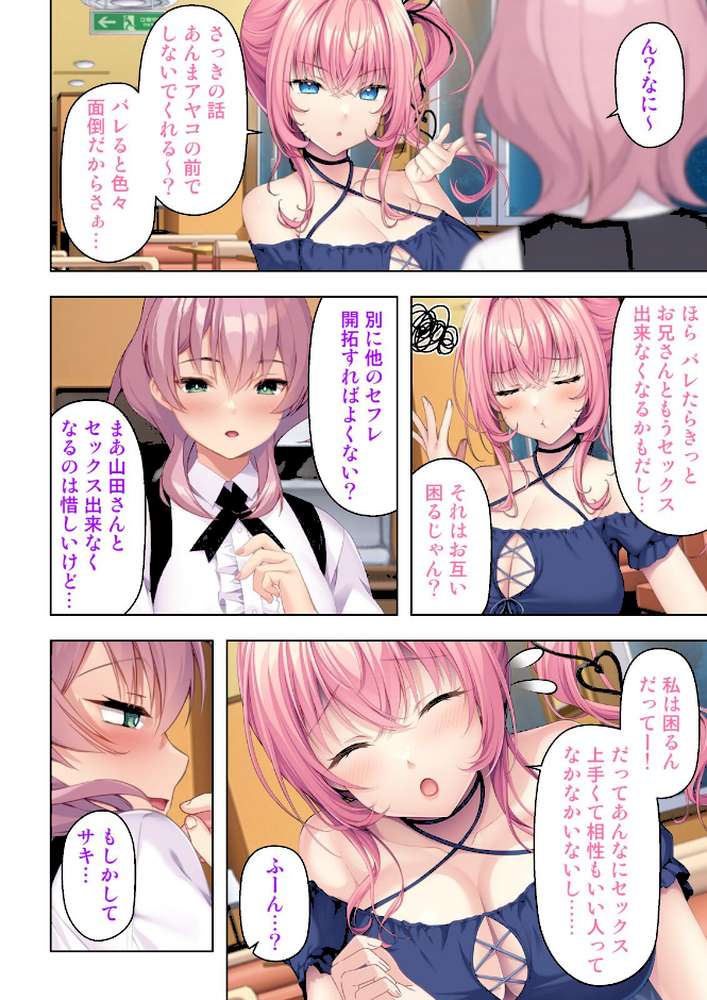 入り浸りギャルに規格外のアレがバレた結果… 07話【エクスプロージョン】 (p5)