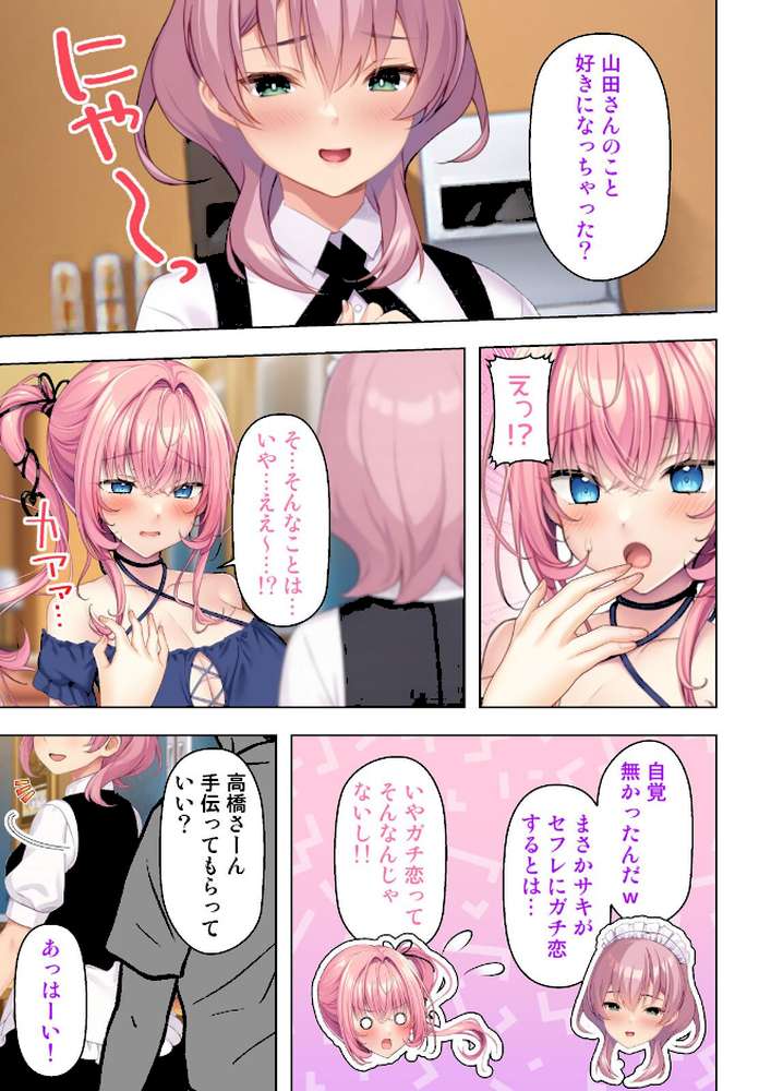 入り浸りギャルに規格外のアレがバレた結果… 07話【エクスプロージョン】 (p6)