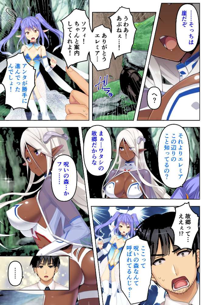 チート能力はSEX特攻!?〜勇者パーティを追放された俺は折角なので異世界ハーレムを作ります〜 07話【ジューシートラップ】 (p4)